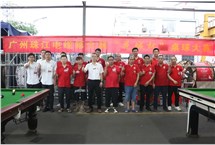 妙手作杆 挥动精彩 | 广州千亿国际电缆有限公司第七届“花城杯”桌球比赛圆满结束 妙手作杆 挥动精彩 | 广州千亿国际电缆有限公司第七届“花城杯”桌球比赛圆满结束