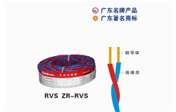 RVS ZR-RVS千亿国际电缆 RVS ZR-RVS千亿国际电缆