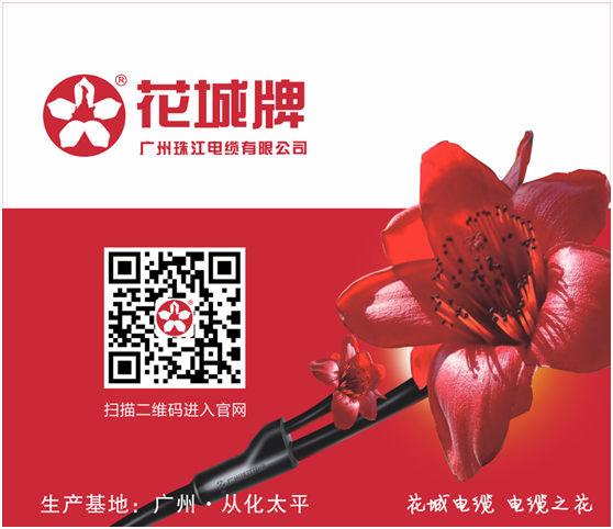 电线电缆绝缘及护套材料选用中几个误区的技术分析 电线电缆绝缘及护套材料选用中几个误区的技术分析