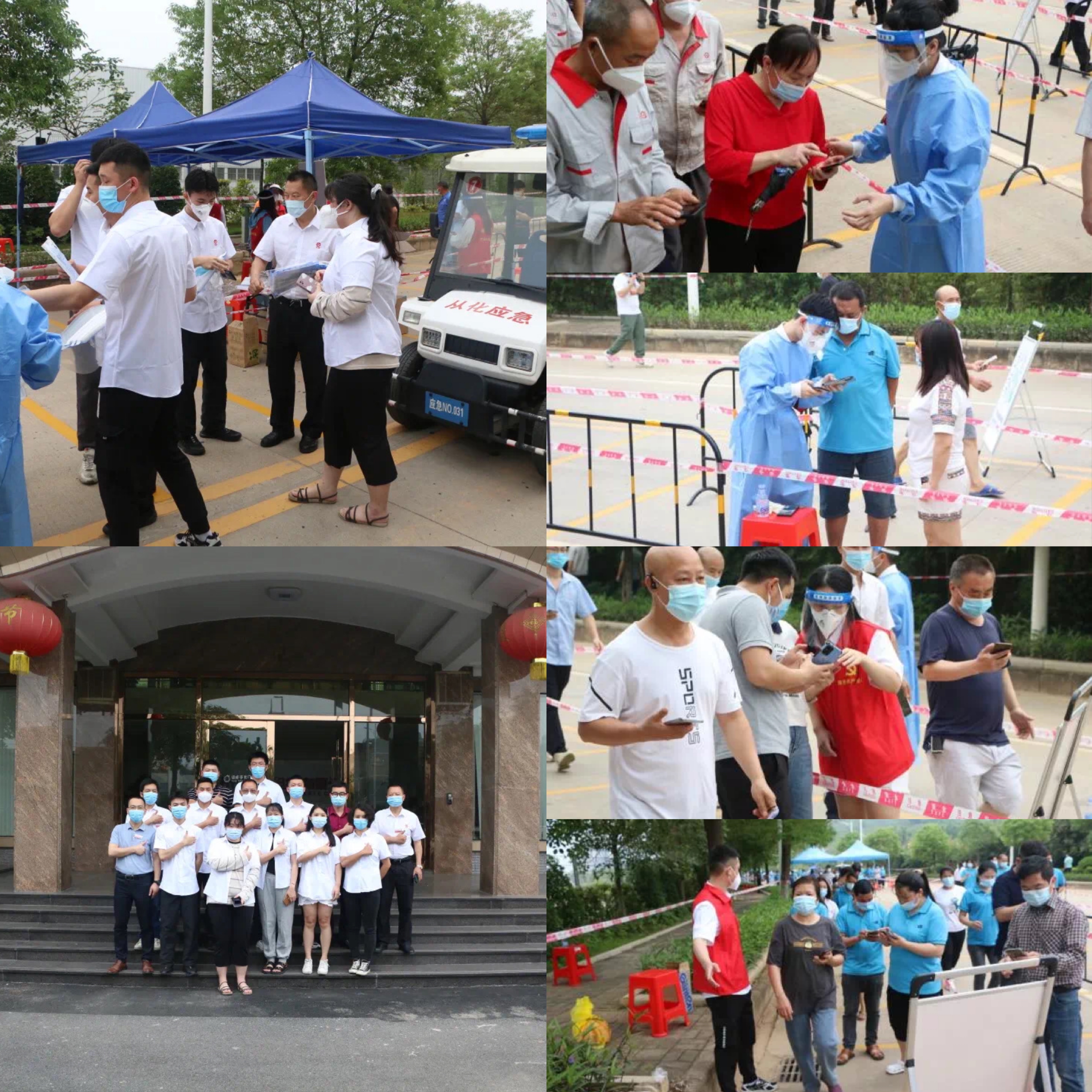 公益行动 I 投身志愿行动 助力核酸检测 公益行动 I 投身志愿行动 助力核酸检测