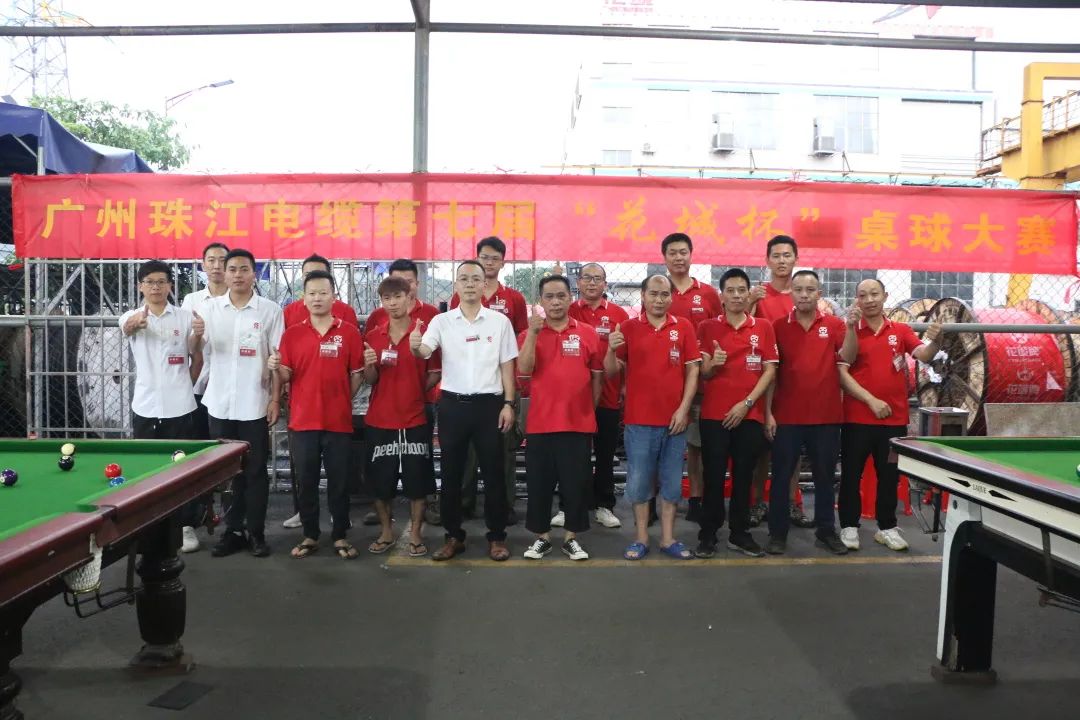 妙手作杆 挥动精彩 | 广州千亿国际电缆有限公司第七届“花城杯”桌球比赛圆满结束 妙手作杆 挥动精彩 | 广州千亿国际电缆有限公司第七届“花城杯”桌球比赛圆满结束