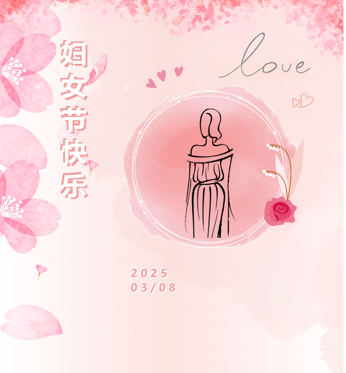 女神节｜三月女人天 魅丽妇女节